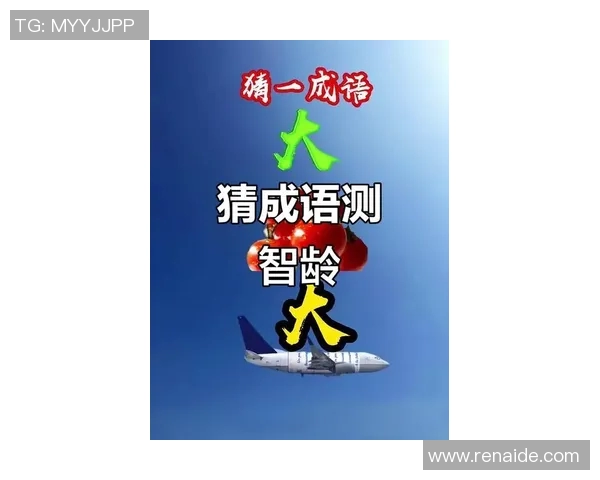 姚明身高与成语智慧的完美结合让你猜猜看是什么成语